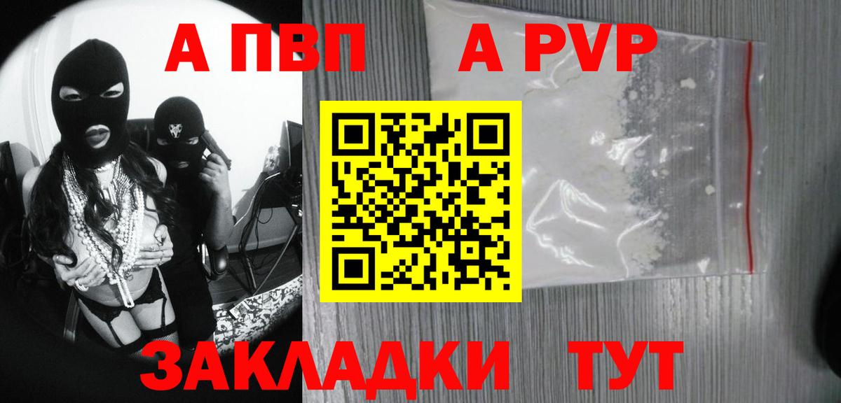 А ПВП Соль Дзержинский