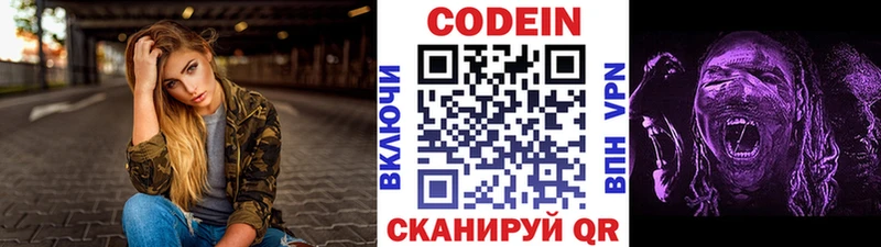 Кодеин напиток Lean (лин)  KRAKEN зеркало  Дзержинский 