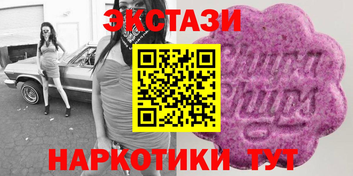 ЭКСТАЗИ 280 MDMA Дзержинский