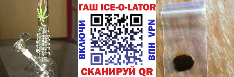 Гашиш ice o lator  Дзержинский 