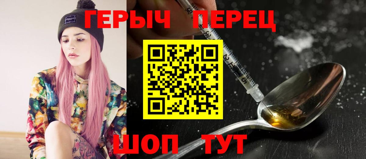 Героин хмурый  Вход с VPN  Дзержинский 