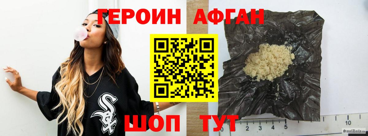 ГЕРОИН герыч Дзержинский