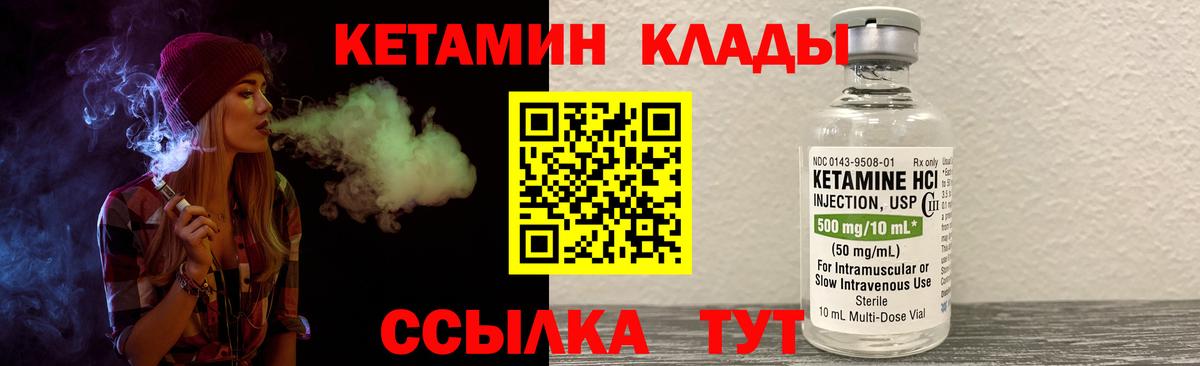 Кетамин ketamine  КЕТАМИН VHQ  Вход с VPN  Дзержинский 