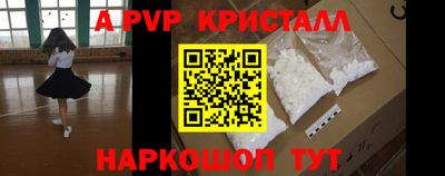 a pvp Бийск