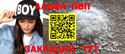 spice Беслан