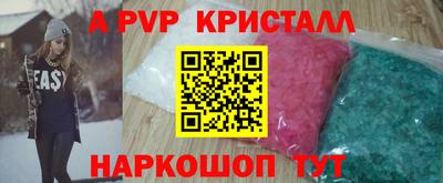 a pvp Бийск
