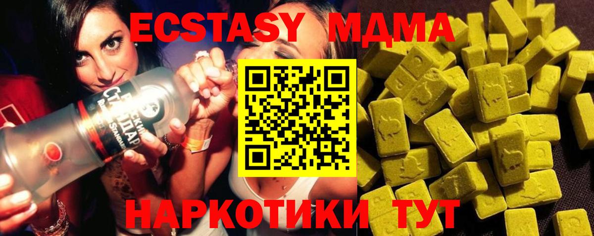 МДМА Molly  Вход с VPN  MDMA  МДМА молли  Дзержинский 