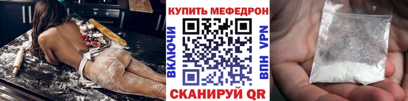 Мефедрон мука Дзержинский