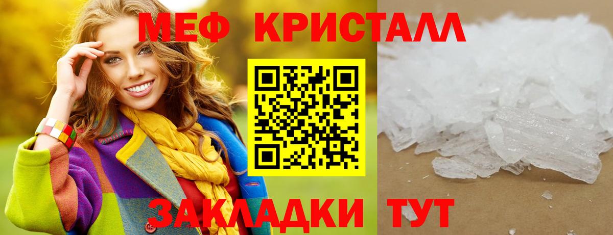 МЕФ mephedrone  Мефедрон mephedrone  Вход с VPN  Мефедрон  Дзержинский 