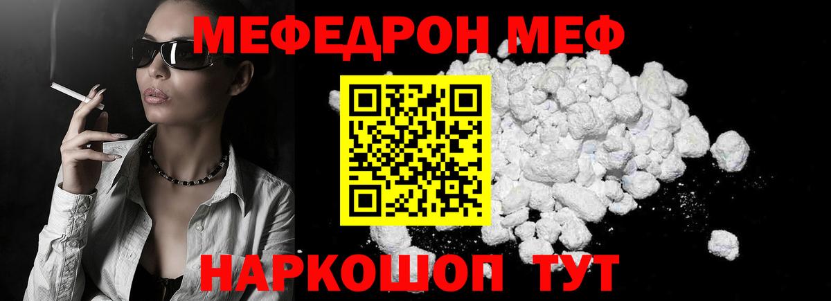 Меф кристаллы Дзержинский