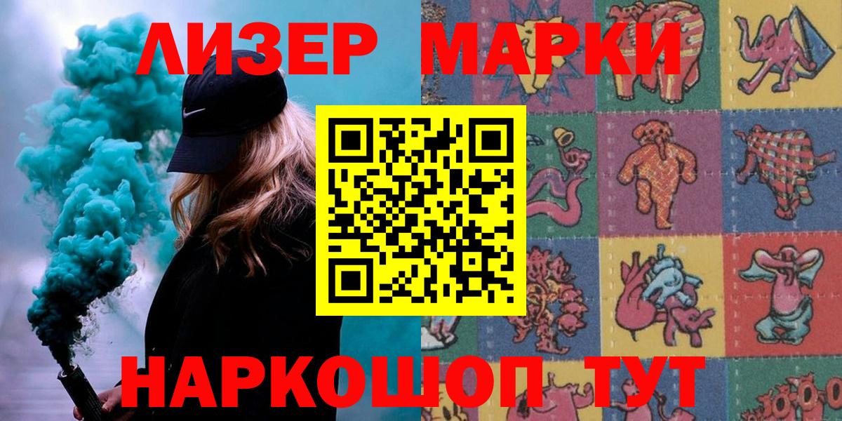 Наркотические марки  Марки NBOMe 1,5мг  Вход с VPN  Дзержинский 