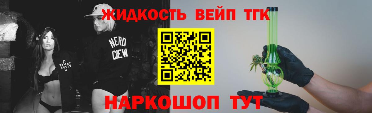 сколько стоит  ТГК вейп  Вход с VPN  Дзержинский 